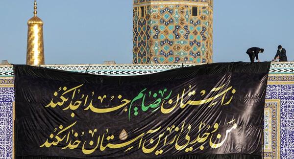 عکس ثبت نام پرچم امام رضا