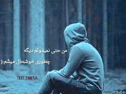 عکس پروفایل غمگین میخوام