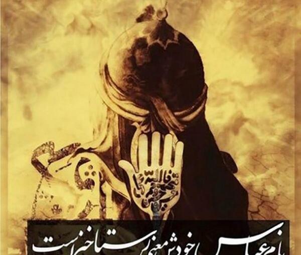 شهادت حضرت عکس حضرت ابوالفضل
