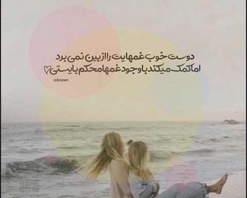 عکس در مورد رفیق دخترونه بدون متن