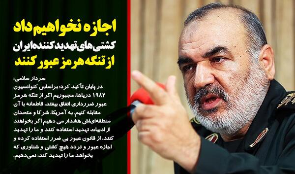 عکس سردار سلامی
