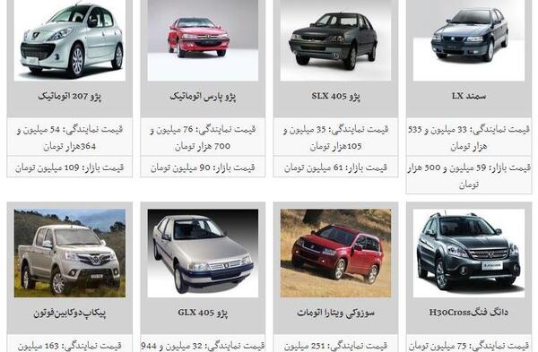 عکس ماشین قیمت