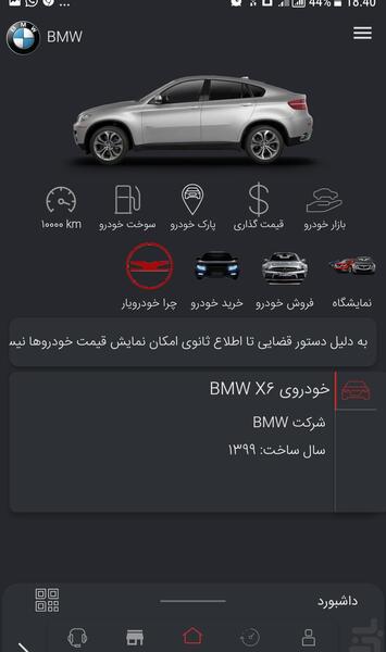 عکس ماشین قیمت