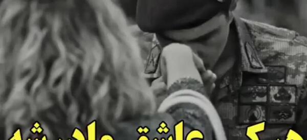 عکس پروفایل مادر سرباز