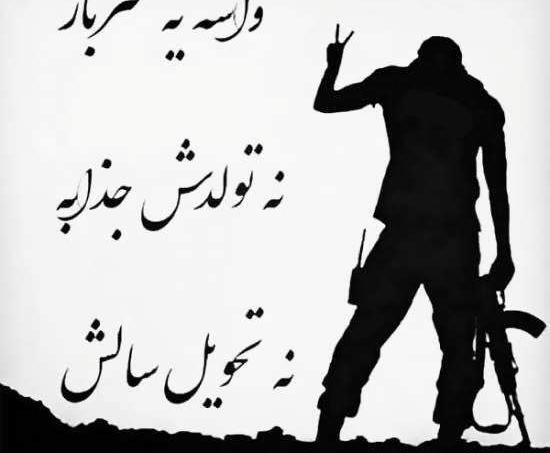 عکس پروفایل مادر سرباز
