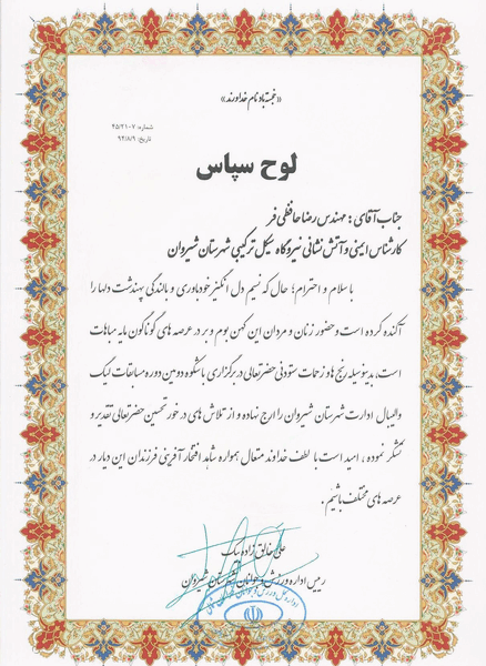 عکس خام لوح تقدیر