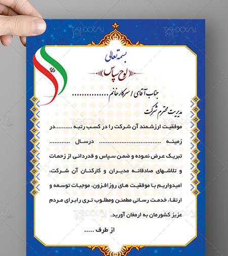 عکس خام لوح تقدیر