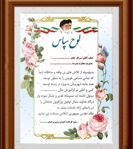 عکس خام لوح تقدیر