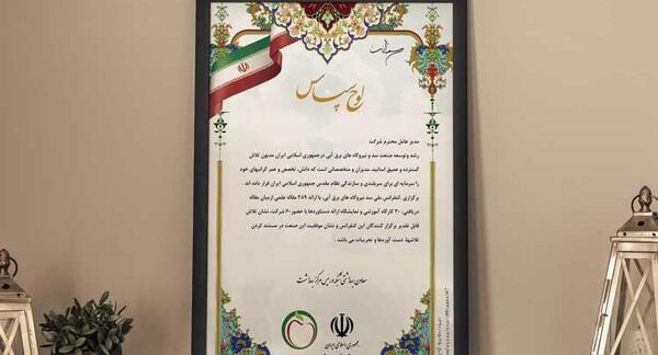 عکس خام لوح تقدیر