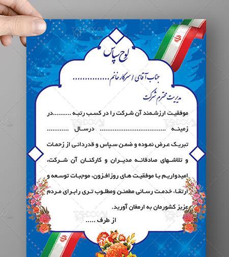 عکس خام لوح تقدیر