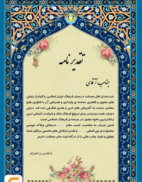 عکس خام لوح تقدیر