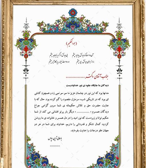 عکس خام لوح تقدیر