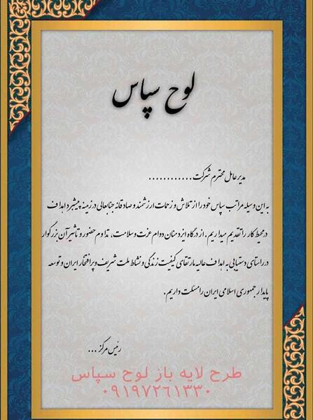 عکس خام لوح تقدیر