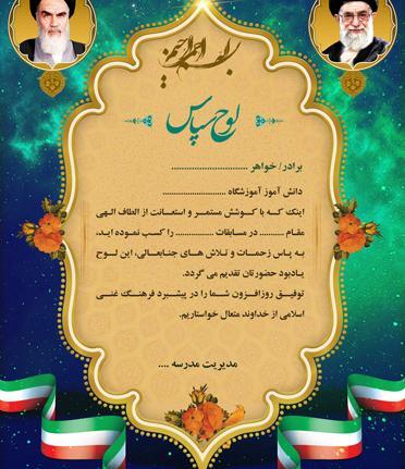 عکس خام لوح تقدیر