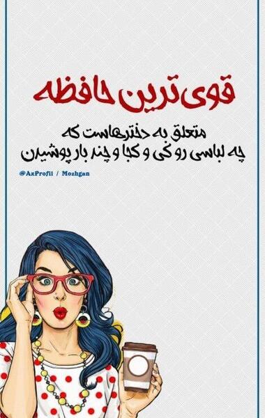 عکس برای استوری دخترانه خنده دار