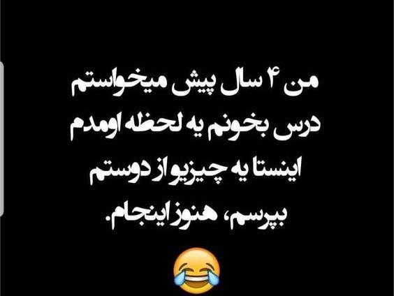 عکس برای استوری دخترانه خنده دار