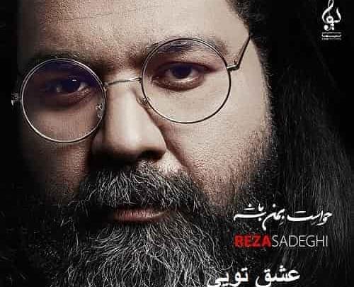 عکس آروین صادقی