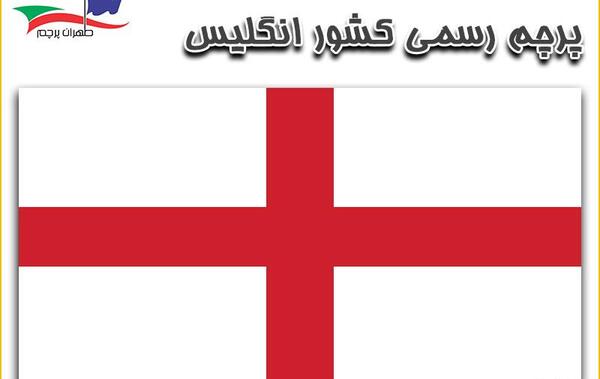 عکس پرچم بریتانیا