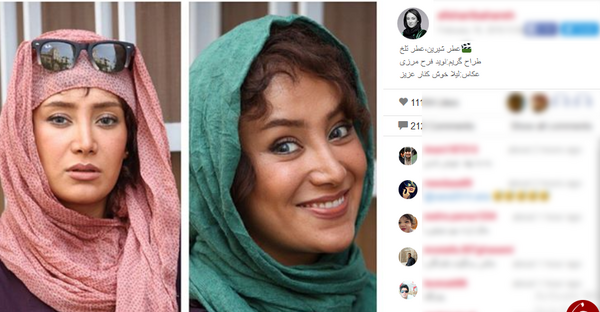 عکس بهاره افشاری در او یک فرشته بود