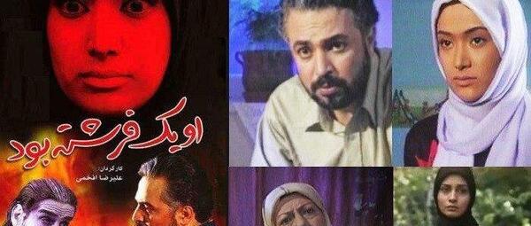 عکس بهاره افشاری در او یک فرشته بود