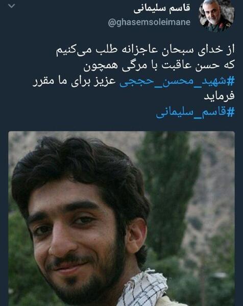 عکس غسل دادن شهید حججی