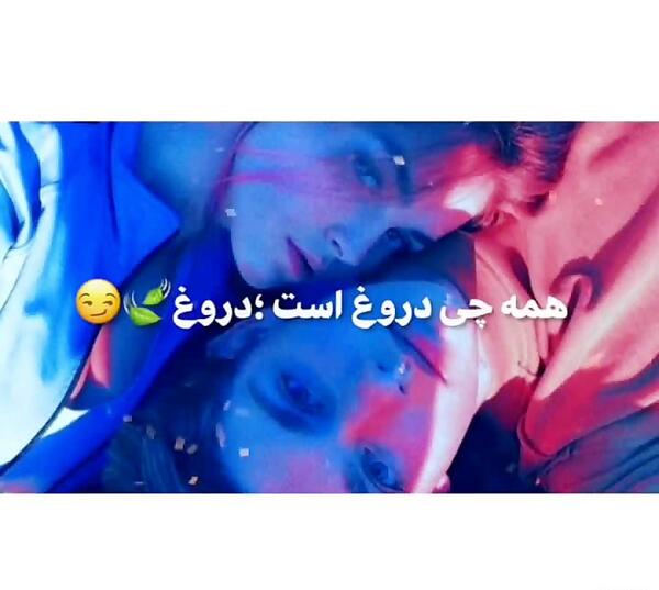 عکس استوری یالان دنیا