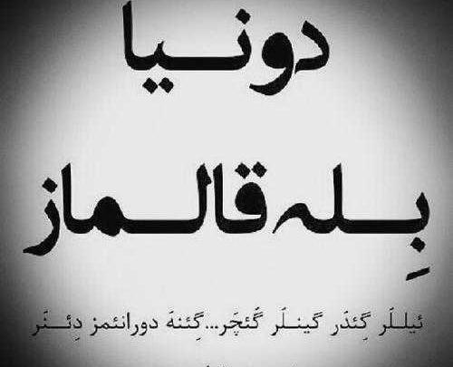 عکس استوری یالان دنیا