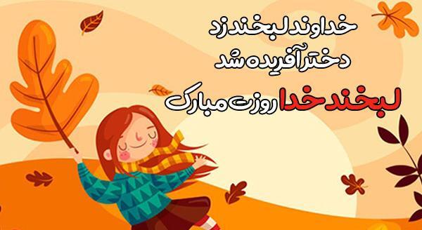 عکس روز دختر از طرف مادر