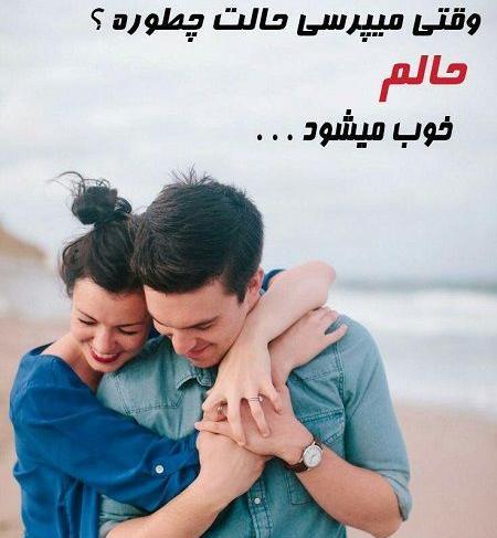 عکس دونفره زن و مرد عاشقانه