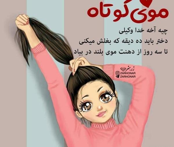 عکس برای وضعیت واتساپ دخترونه زیبا