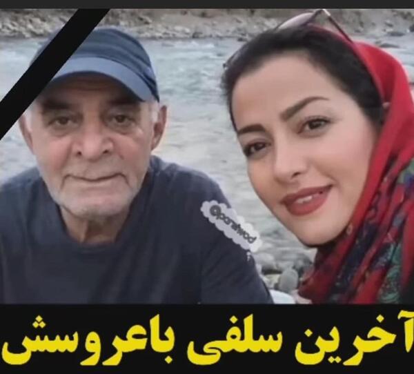 عکسهای سیروس گرجستانی باهمسرش
