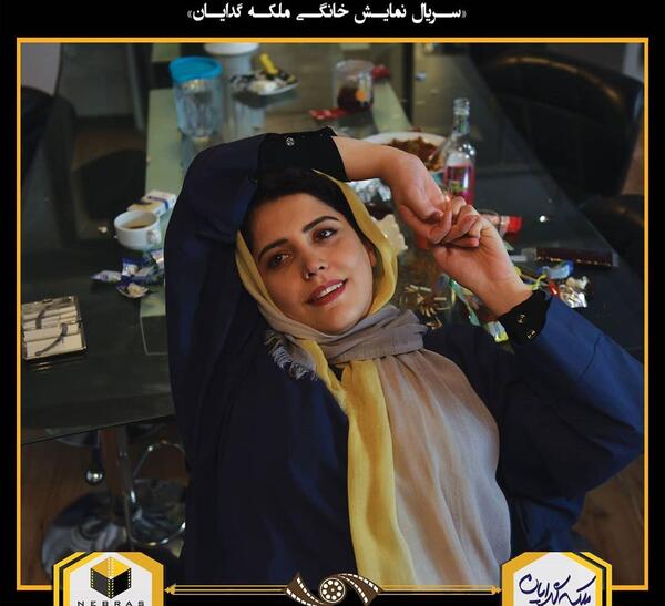 عکس ملکه در ملکه گدایان