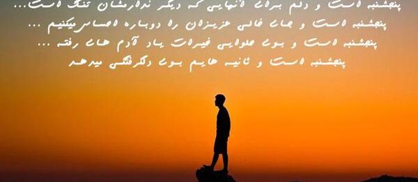 عکس نوشته پنجشنبه بی مادر