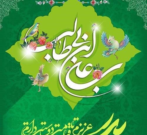 عکس پروفایل روز پدر و تولد حضرت علی