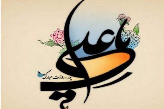 عکس پروفایل روز پدر و تولد حضرت علی