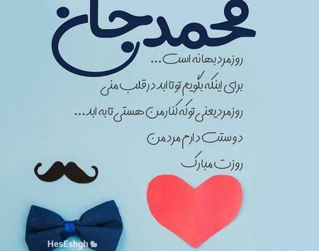 عکس پروفایل همسرم امید