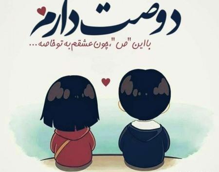 عکس پروفایل از دوست