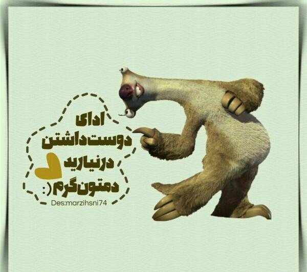 عکس پروفایل از دوست
