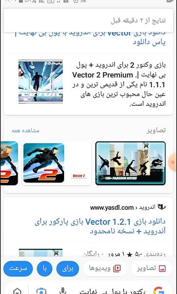 عکس دانلود وکتور هک شده