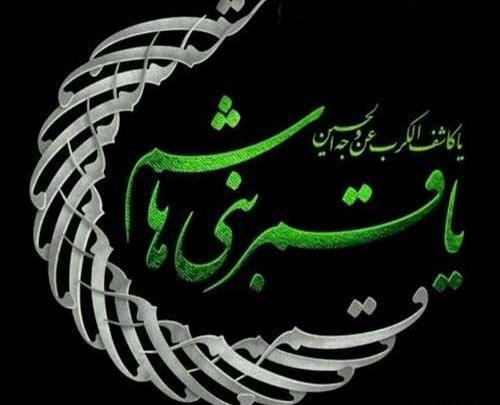 عکس باکیفیت تاسوعا