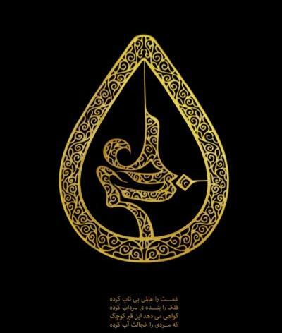 عکس باکیفیت تاسوعا