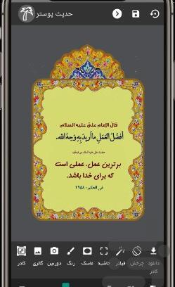 عکس خالی برای نوشتن حدیث