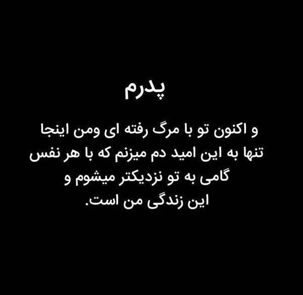 عکس پروفایل عزاداری پدر