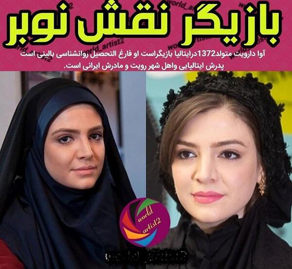 عکس بازیگران فیلم وارش