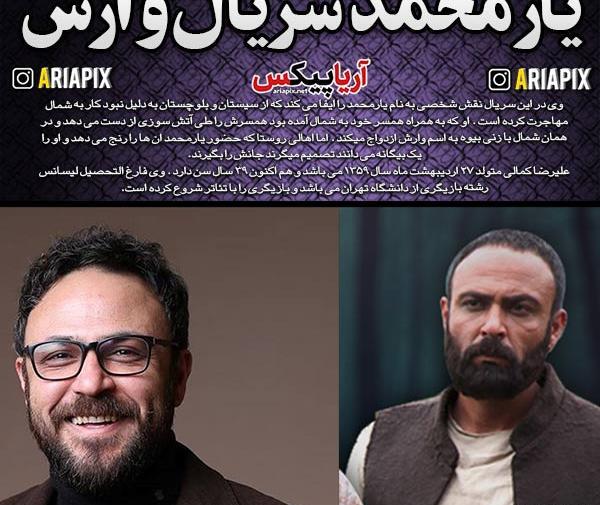 عکس بازیگران فیلم وارش