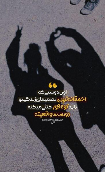 عکس برای استوری خنده دار
