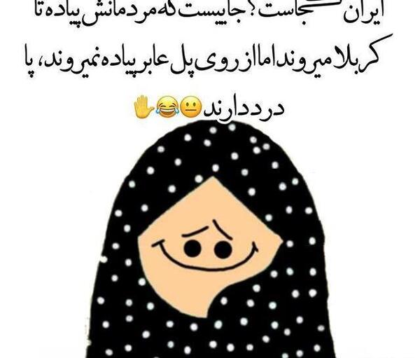 عکس برای استوری خنده دار