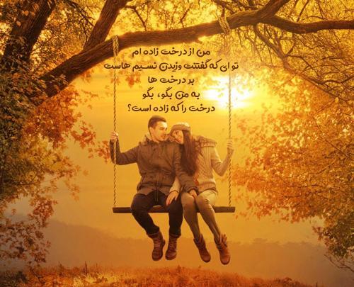 عکس پاییز خوش اومدی