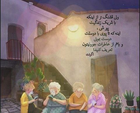 عکس رفیق شش تایی