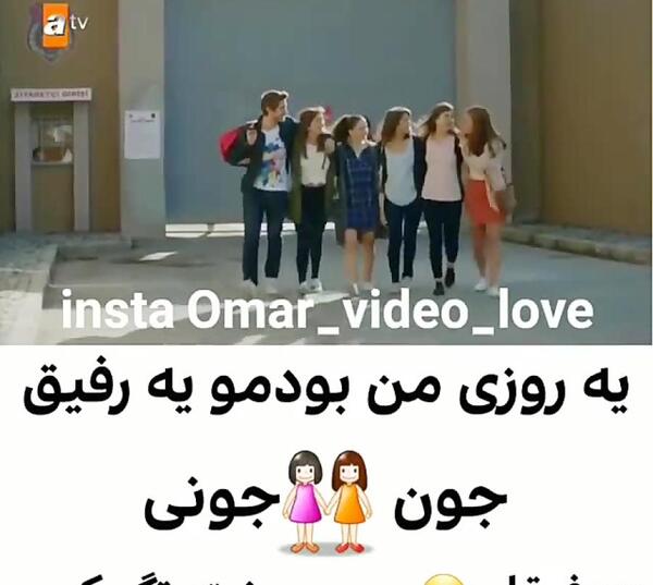 عکس رفیق شش تایی